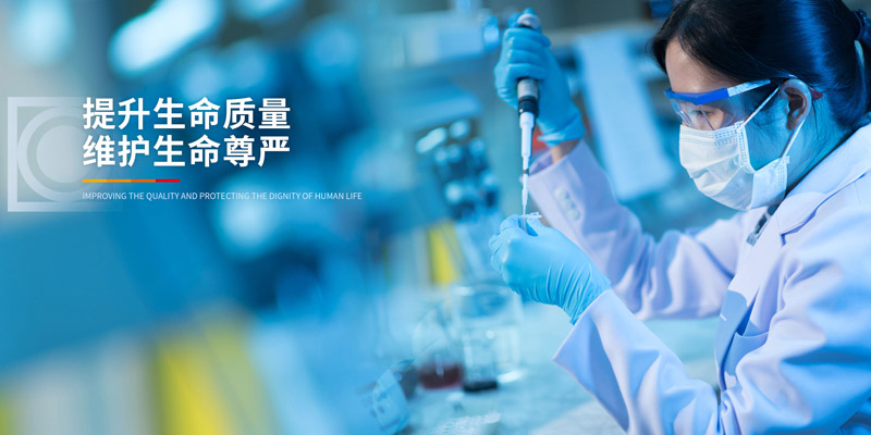 中國抗腫瘤、肝病領(lǐng)域的知名企業(yè)